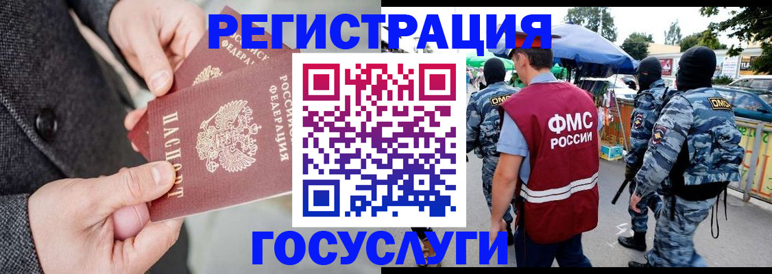 миграционный учет в Хвалынске