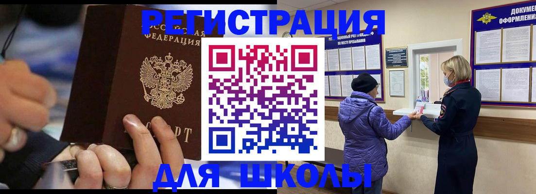 регистрация для дет. сада в Хвалынске