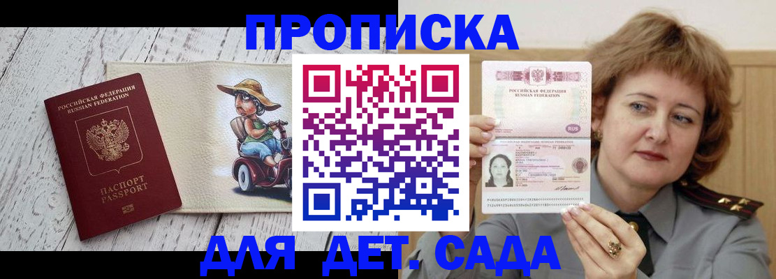временная регистрация собственник в Хвалынске