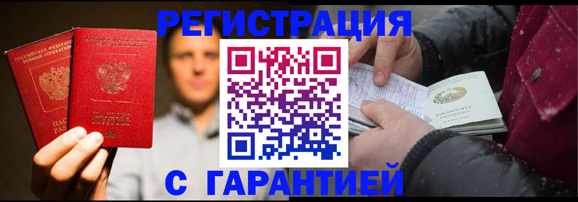 временная регистрация для всех в Хвалынске