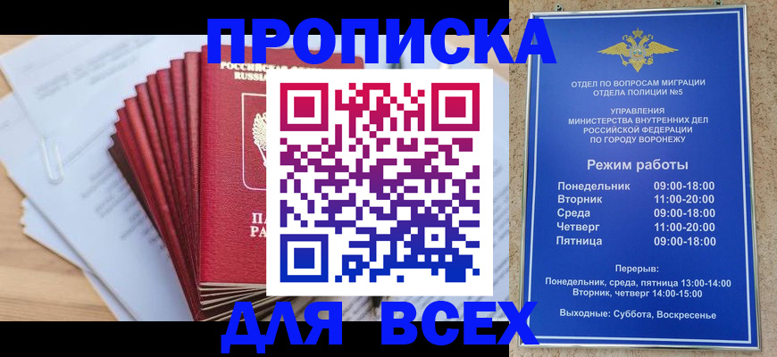 временная регистрация для всех в Хвалынске