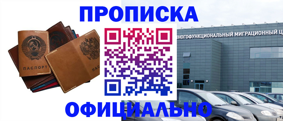 прописка в квартире в Хвалынске