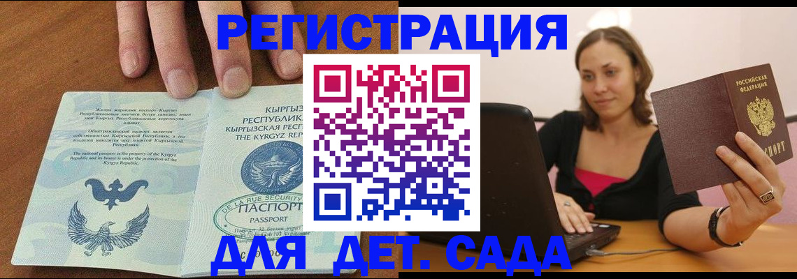 прописка поиск в Хвалынске